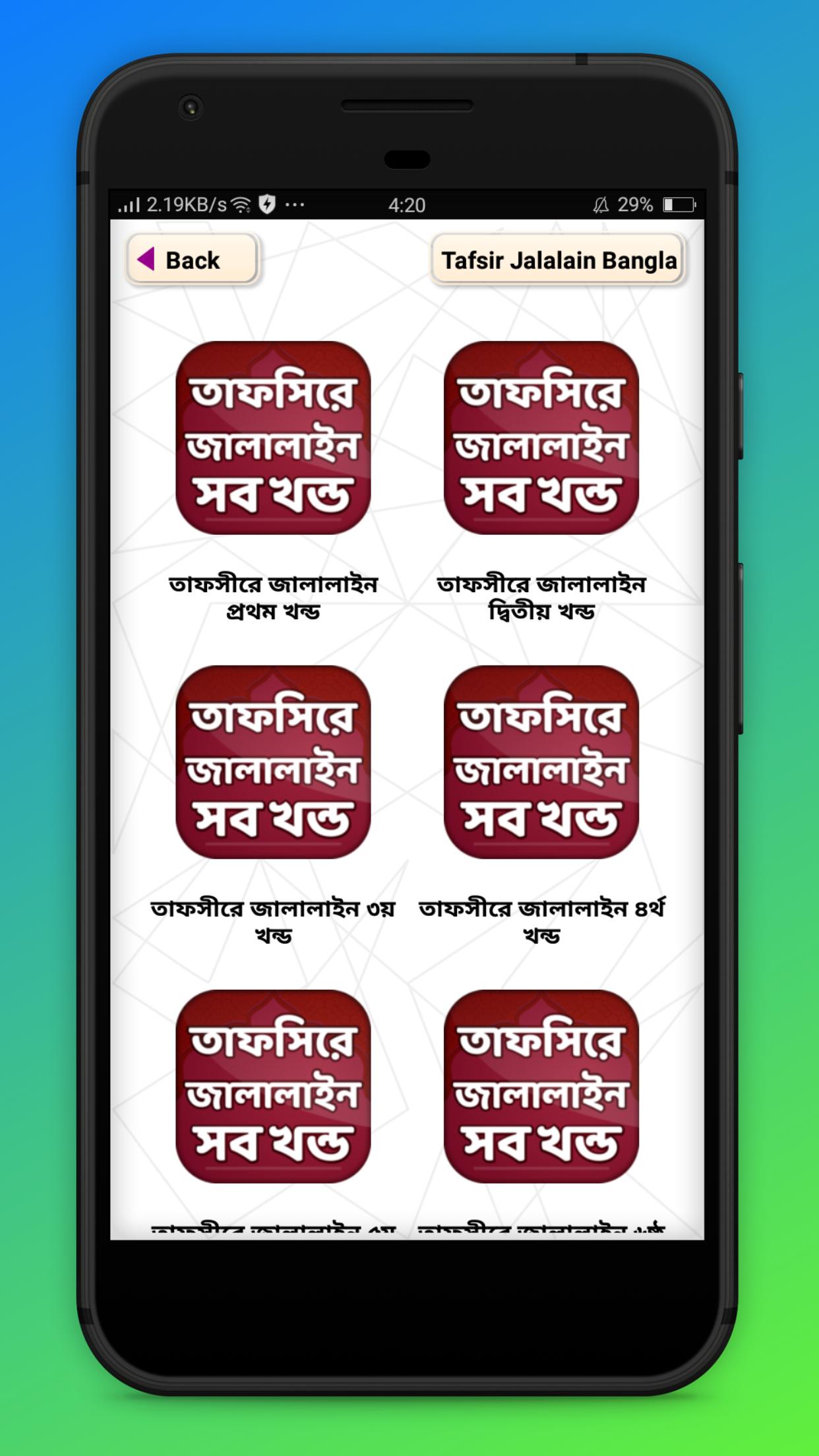 Free Download Ebook Tafsir Jalalain Bangla